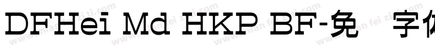 DFHei Md HKP BF字体转换